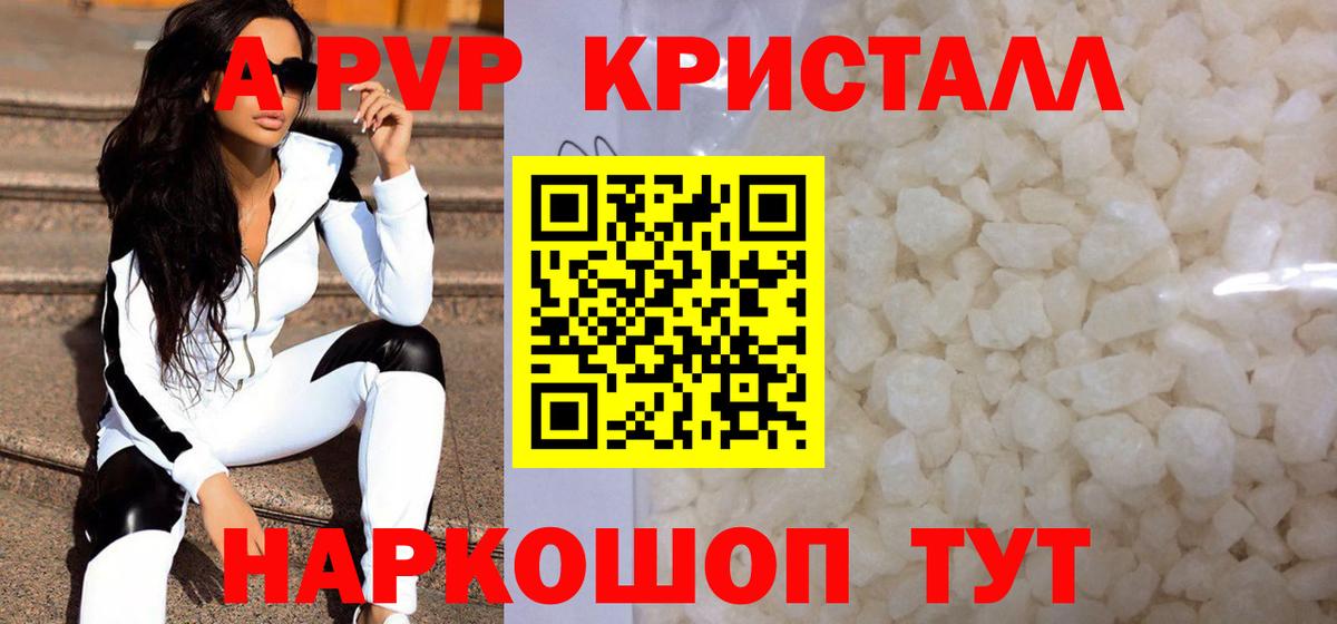 Альфа ПВП Соль Томск