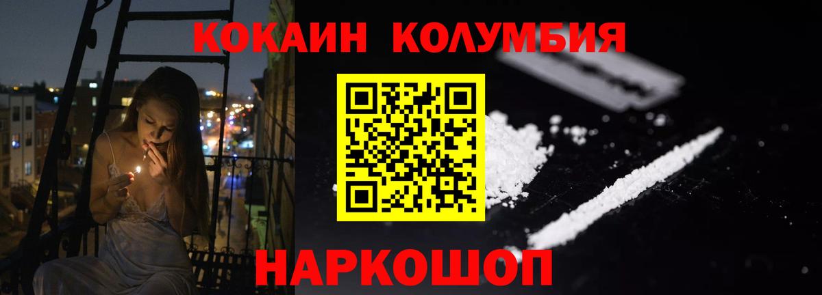 COCAIN 99% Томск