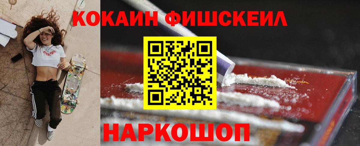 Томск  КОКАИН Перу  КОКАИН 97%  Кокаин  Вход с VPN 