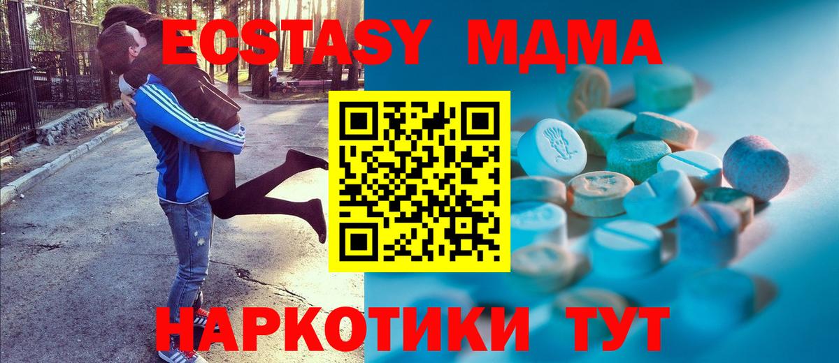 Ecstasy XTC Томск