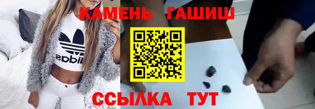 купить   Вход с VPN  Томск  ГАШ Cannabis 