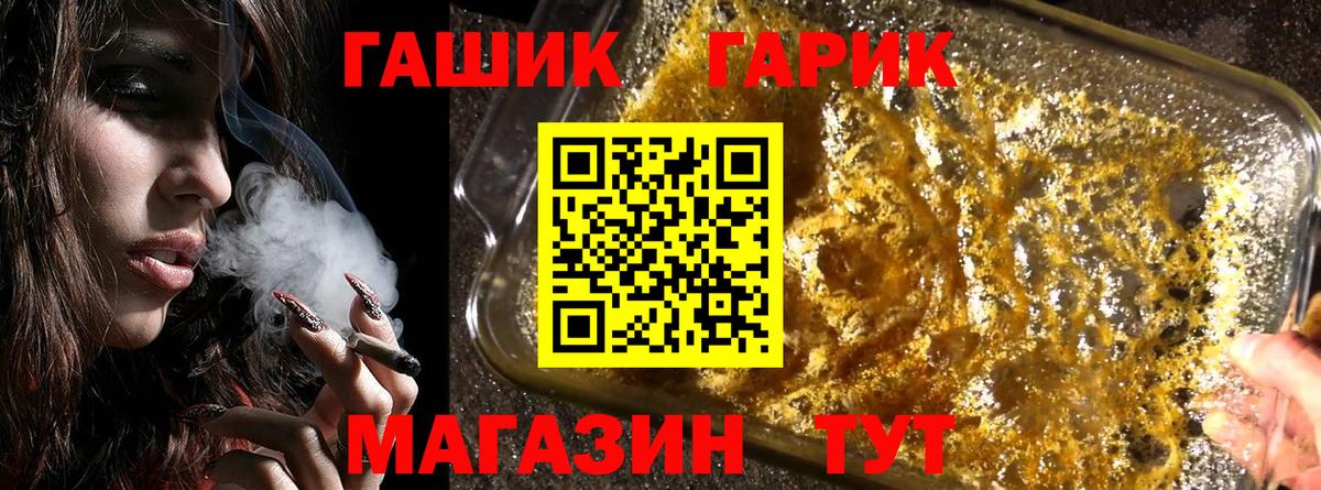 ГАШ индика сатива Томск