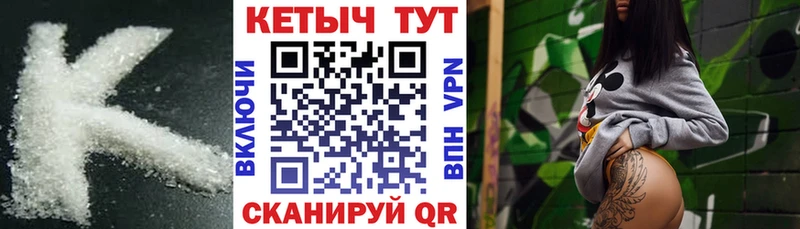 КЕТАМИН VHQ Томск