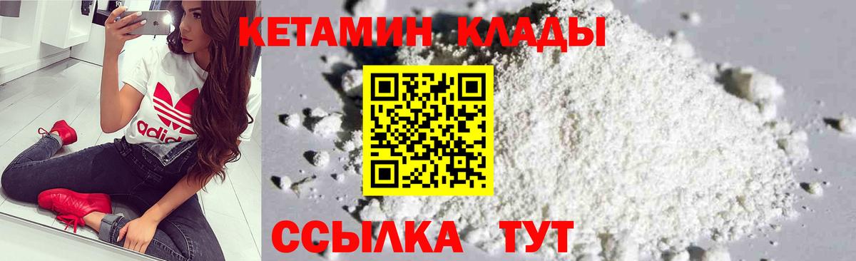 Кетамин ketamine  КЕТАМИН ketamine  Вход с VPN  Томск 