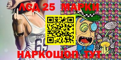 марки lsd Кандалакша