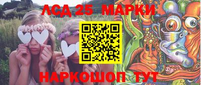 марки lsd Кандалакша