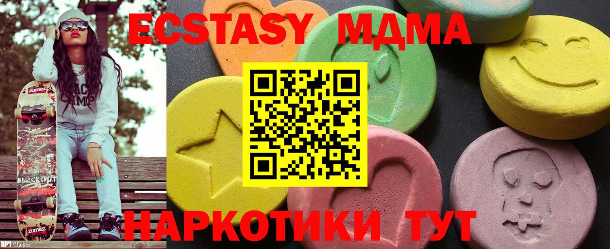 MDMA молли Томск