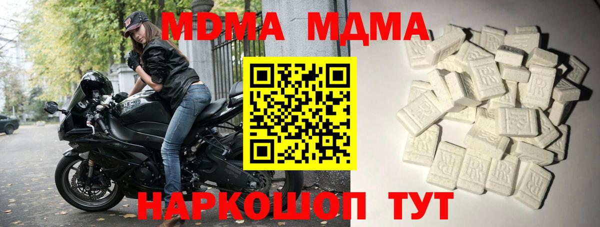 MDMA кристаллы  МДМА кристаллы  Томск  Вход с VPN 