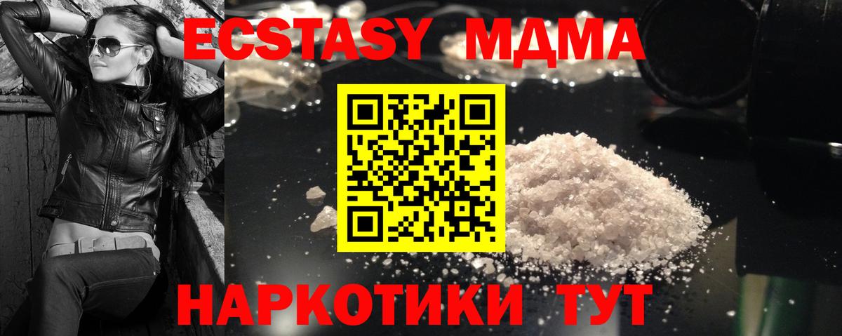 A PVP СОЛЬ кристаллы  Канабис  ГАШ  Меф МЯУ МЯУ   Томск  Вход с VPN  Бошки Шишки  Гашиш  КЕТАМИН 
