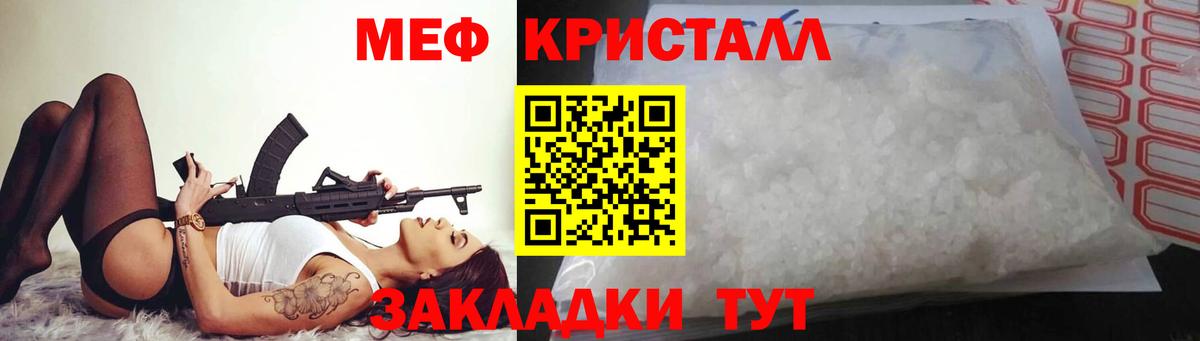 Томск  Меф кристаллы  МЯУ-МЯУ  МЯУ-МЯУ VHQ  Вход с VPN 