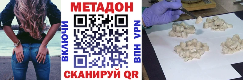 где найти наркотики  Томск  МЕТАДОН кристалл 