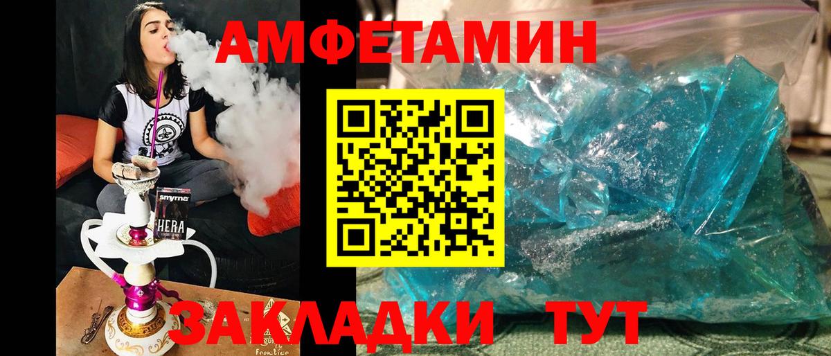 МЕТАМФЕТАМИН витя  Вход с VPN  МЕТАМФЕТАМИН витя  Томск 