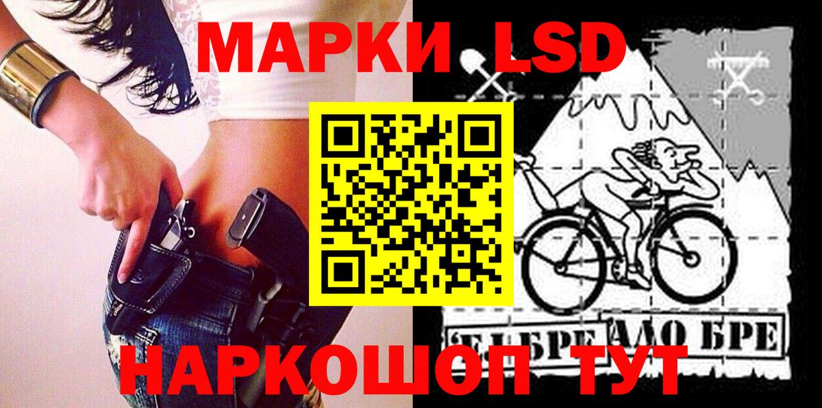 Наркотические марки 1,5мг Томск