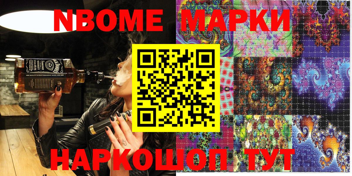 Марки N-bome 1500мкг  Вход с VPN  Томск  Марки N-bome 1500мкг 