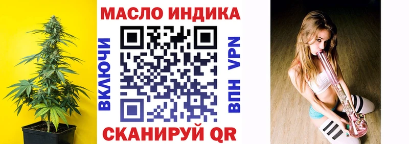 что такое   Томск  ТГК жижа 