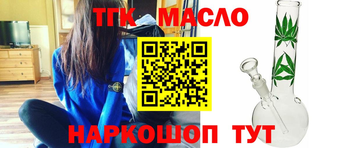 ТГК вейп  Вход с VPN  Томск 