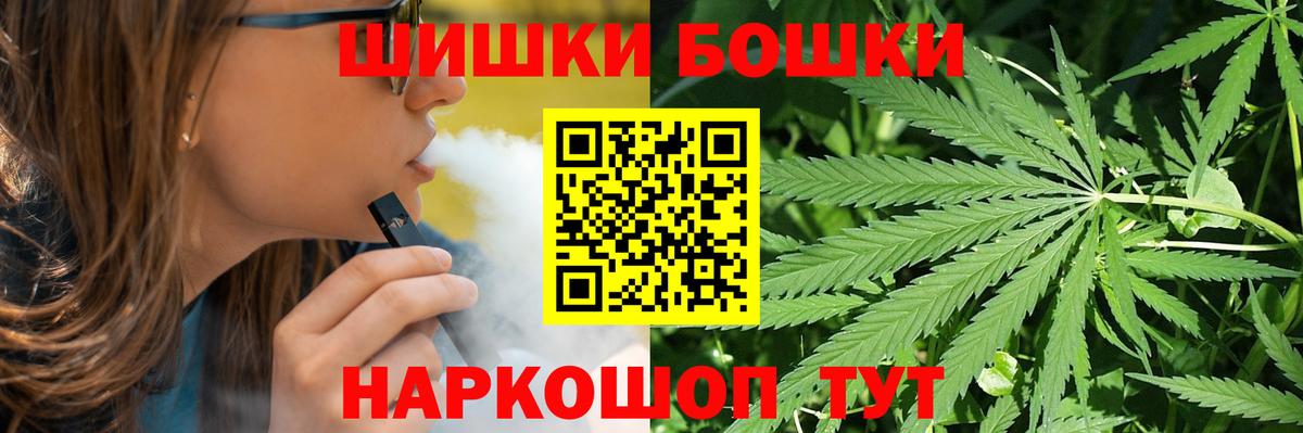 Каннабис White Widow  Вход с VPN  Томск  Бошки Шишки Ganja 